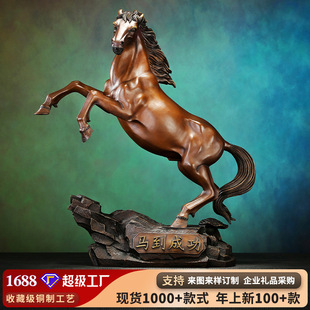 铜天下黄铜跃马摆件马到成功家居办公室客厅马装饰品开业礼品