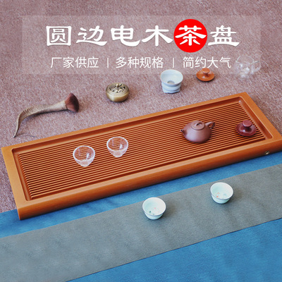 电木茶盘厂家直供现货素琴款黄金料简约家用电木排水式托盘茶托台