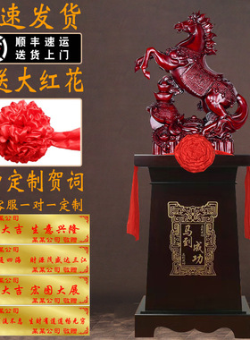 落地马到成功摆件大型客厅玄关办公室装饰品乔迁礼品饭店开业贺礼