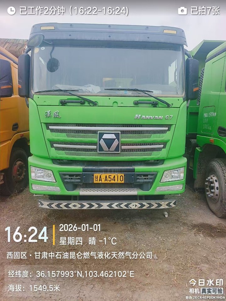 1月22日兰州（XGQC2026015）徐工G7整车备件-自卸-潍柴430-2台网络拍卖公告