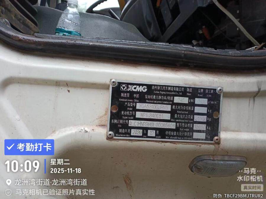 3月29日重庆（XGQC2026032）徐工G5-搅拌车备件-1台网络拍卖公告