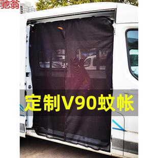 F6T现做房车纱窗大通V80蚊帐V90尾门中门G10磁吸窗帘V100车窗防蚊