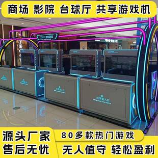 主机游戏机商场共享街机大型一体机自助双人商用儿童未来娱乐空间
