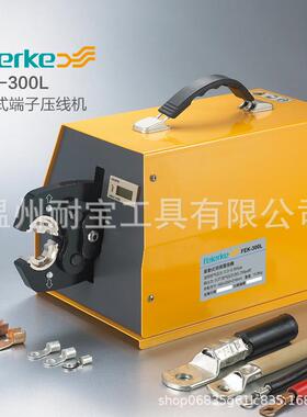 FEK-300L菲尔科气动式端子压线机自动压接机冷压钳