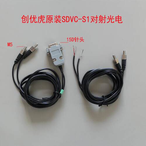 原装CUH创优虎振动送料控制器用M5对射光电/M12接近开关