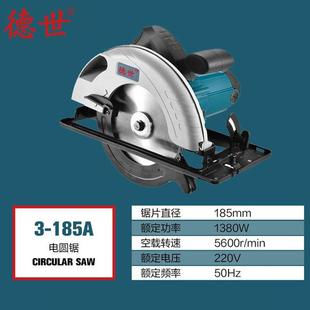 德世工具电圆锯9寸手提倒装 台锯185A木工专用电动切割机235A电锯