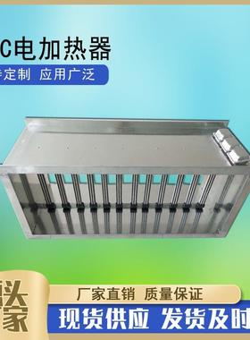 500*600mmPTC电加热器镀锌板风管式电加热器8KW空气辅助式加热器