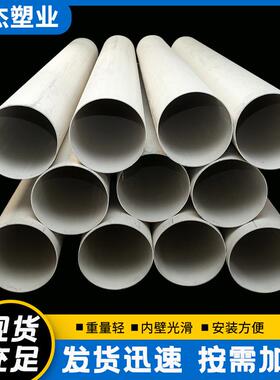 大口径薄壁upvc水管农田灌溉排水管250-400白色塑料雨水管