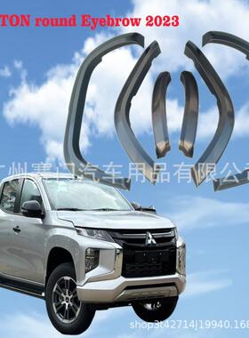 TRITON轮眉新款2023-2024款专车专用triton轮眉皮卡改装工厂直销