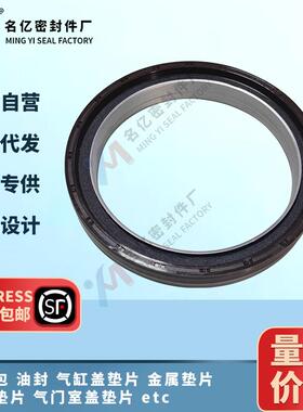 BZ4837G适用6WG1曲轴前油封1-09625-557-1大修包8-97617-309-0垫