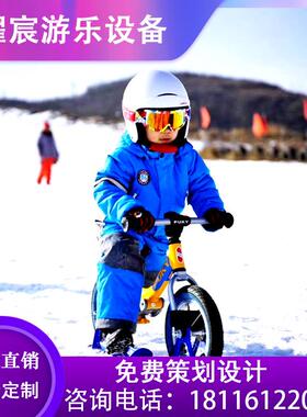 新款儿童平衡车户外滑雪场儿童休闲健身冰上防摔冰上自行车