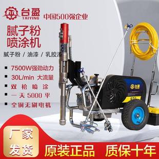 台盈970腻子粉喷涂机大功率高压无气多功能JS防水防火工程全自动