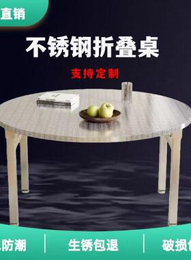 大排挡流水席饭店桌出租房农村家用吃饭桌加厚不锈钢圆桌可折叠桌