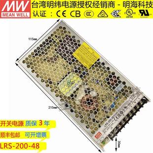明纬电源LRS 48200W48V4.4A直流稳压开关电源 200