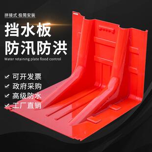 防汛挡水板可拆卸L型防水板组合式防洪挡板拦水应急升级加厚款