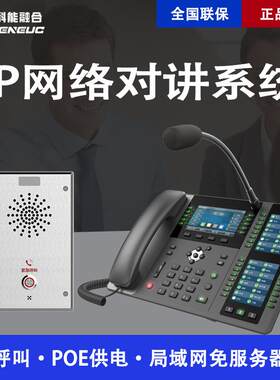 IP网络对讲系统楼宇对讲数字人脸识别门禁系统云对讲