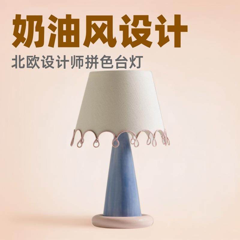 奶油风LOOP拼色台灯可爱少女感北欧设计师卧室床头装饰氛围灯casa