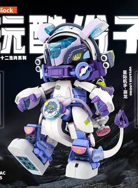 儿童益智拼装国潮12生肖潮流拼插潮玩中国积木机甲模型摆件男