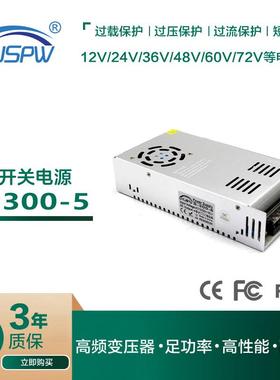 5V开关电源5V60A300W显示屏开关电源DC5V300W户外广告屏LED电源