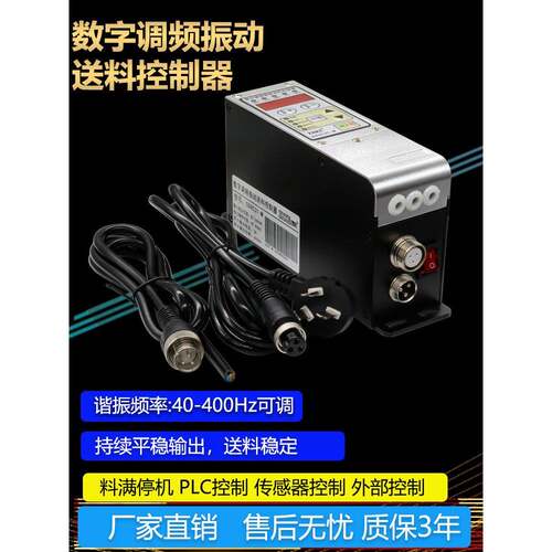 振动盘调频控制器SDVC31SML数字调频振动送料控制器震动盘调速器