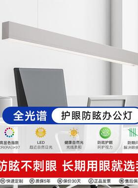 防眩办公灯led长条灯方通无缝拼接条形灯会议室工位灯办公室吊灯