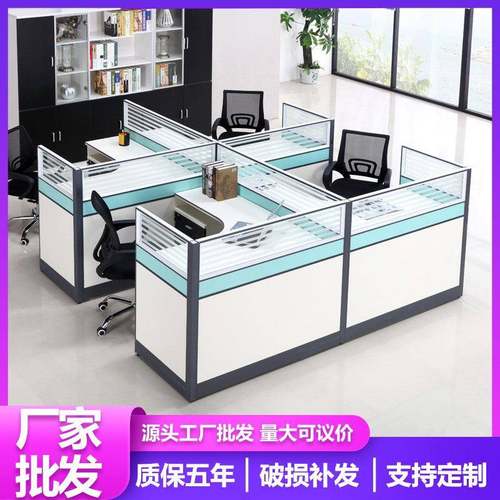 广州家具简易办公桌椅组合桌子办公室屏风隔断员工工位办公桌