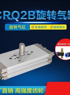 CRQ2B旋转气缸CDRQ2BW薄型双出轴型旋转90度180度气缸CRQ2B气缸