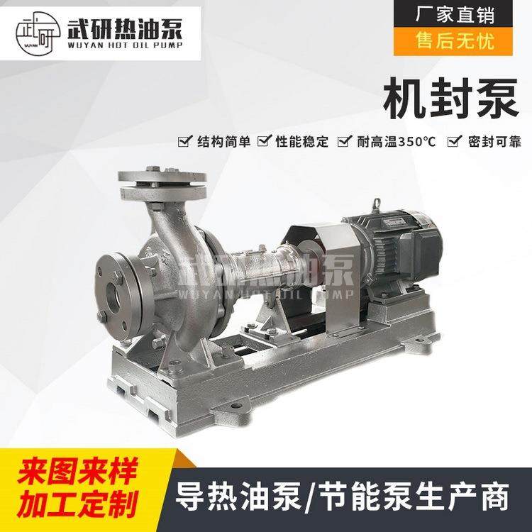 导热油循环泵机封防爆泵WRY65-40-200/7.5WKW常州武进耐温,自行车/骑行装备/零配件,更多零件/配件,淘宝优惠券,粉丝福利购,淘宝优惠卷