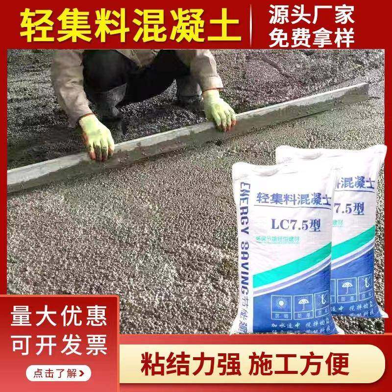 轻集料混凝土干拌复合轻质地面回填屋顶找坡轻骨料混凝土水泥板,基础建材,透水混凝土,淘宝优惠券,粉丝福利购,淘宝优惠卷