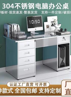 304不锈钢办公桌加厚电脑桌带抽屉长方形工作台无菌实验室操作台