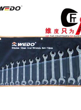 WEDO维度钢制双头呆扳手组套铬钒钢双开口扳手汽修机修WD001B
