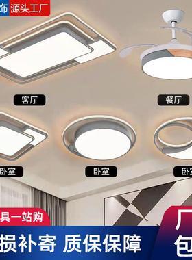 吸顶灯现代简约家用客厅灯北欧灰色房间卧室灯led阳台灯全屋套餐