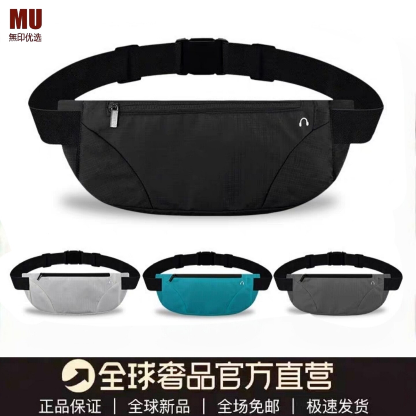 MU跑步手机腰包户外马拉松透气防水收纳袋男女款骑行运动高弹腰带