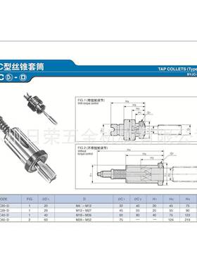 TCC型丝锥套筒TCC20/29/40/60全系列可订规格价格拍前询