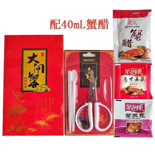 大闸蟹吃蟹辅料包姜茶紫苏蟹三件吃蟹工具大闸蟹辅料包配