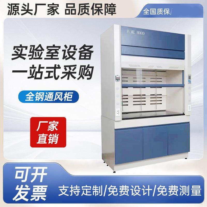 实验室全钢通风柜pp通风耐酸碱通风厨实验室排风柜,金属材料及制品,金属加工件/五金加工件,淘宝优惠券,粉丝福利购,淘宝优惠卷