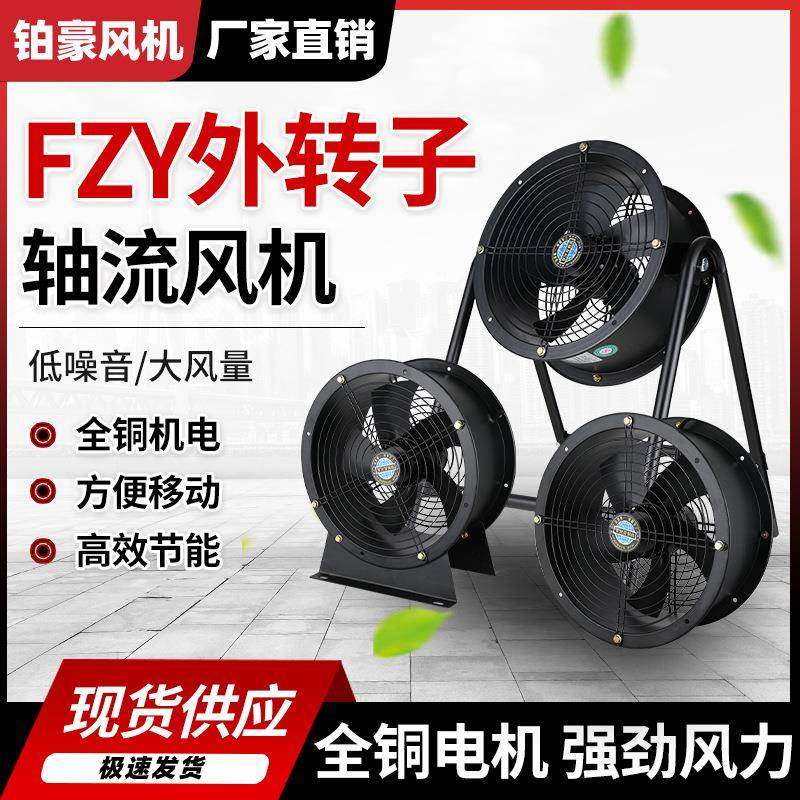 FZY外转子轴流风机通风机外转子低噪声风机工业排风扇工厂,清洗/食品/商业设备,风口/风叶/风机配件,淘宝优惠券,粉丝福利购,淘宝优惠卷