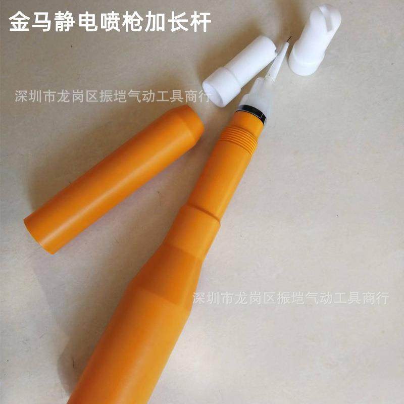 金马通用自/手动150mm静电喷枪加长延长杆扁型圆静电粉喷枪300mm,清洗/食品/商业设备,风口/风叶/风机配件,淘宝优惠券,粉丝福利购,淘宝优惠卷