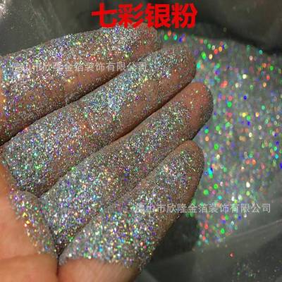 七彩银粉镭射闪银粉耐溶变色银片服饰美缝工艺品画画glitter