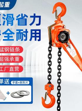 HSH手扳葫芦0.75t/1t/1.5t/3吨手拉紧线器链条式手动葫芦