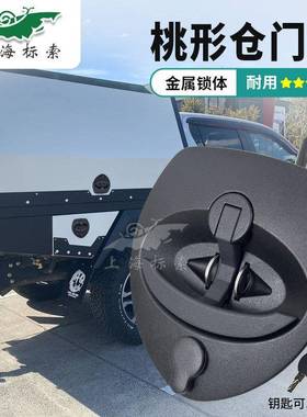 BSS831-1RV卡车工具箱桃形锁拖车仓门碗锁T形把手压缩锁仪表箱锁