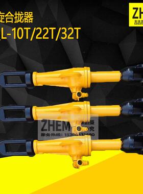 喆墨螺旋拉力机螺旋合拢器SML-22/LQL-22型液压拉力机拉泵
