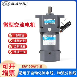 中大调速电机220V60W可调变速交流电机自动化流水电机小型调速