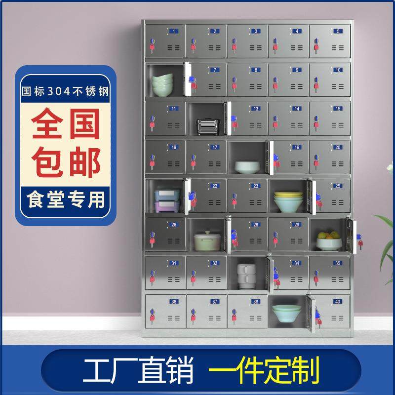 不锈钢餐盘碗柜餐厅多门碗筷饭盒餐盘柜食堂员工餐具柜多格储物柜,清洗/食品/商业设备,风口/风叶/风机配件,淘宝优惠券,粉丝福利购,淘宝优惠卷