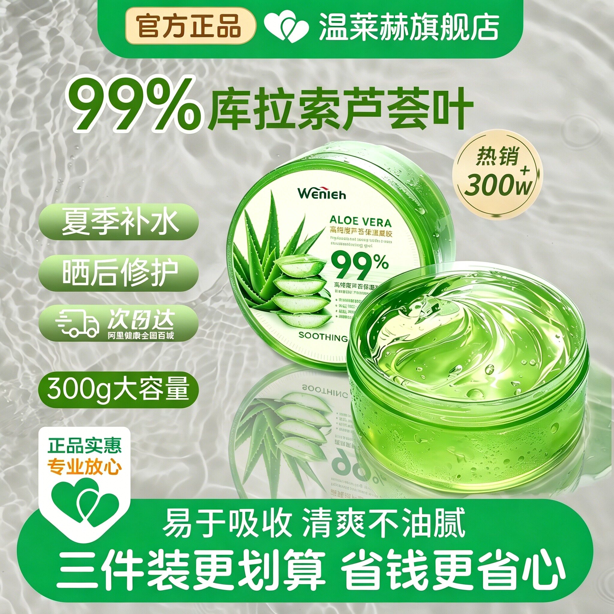 库拉索芦荟凝胶补水修护舒缓面霜正品保湿军训晒后消红淡印芦荟胶