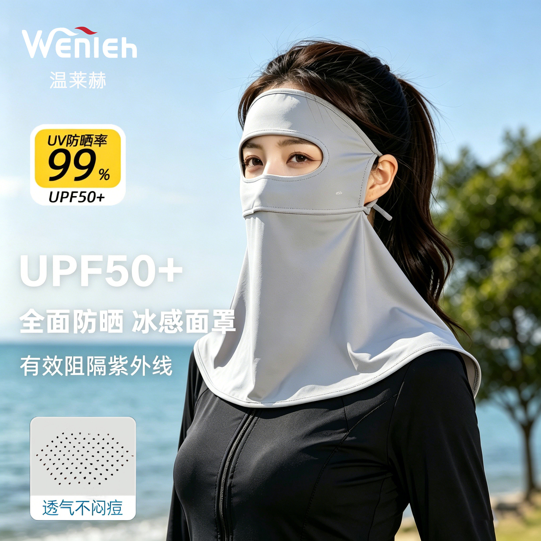 防晒面罩护颈女全脸防紫外线口罩全防护面颈一体防晒帽子遮阳冰丝