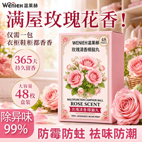 樟脑丸衣柜防霉防虫防潮家用