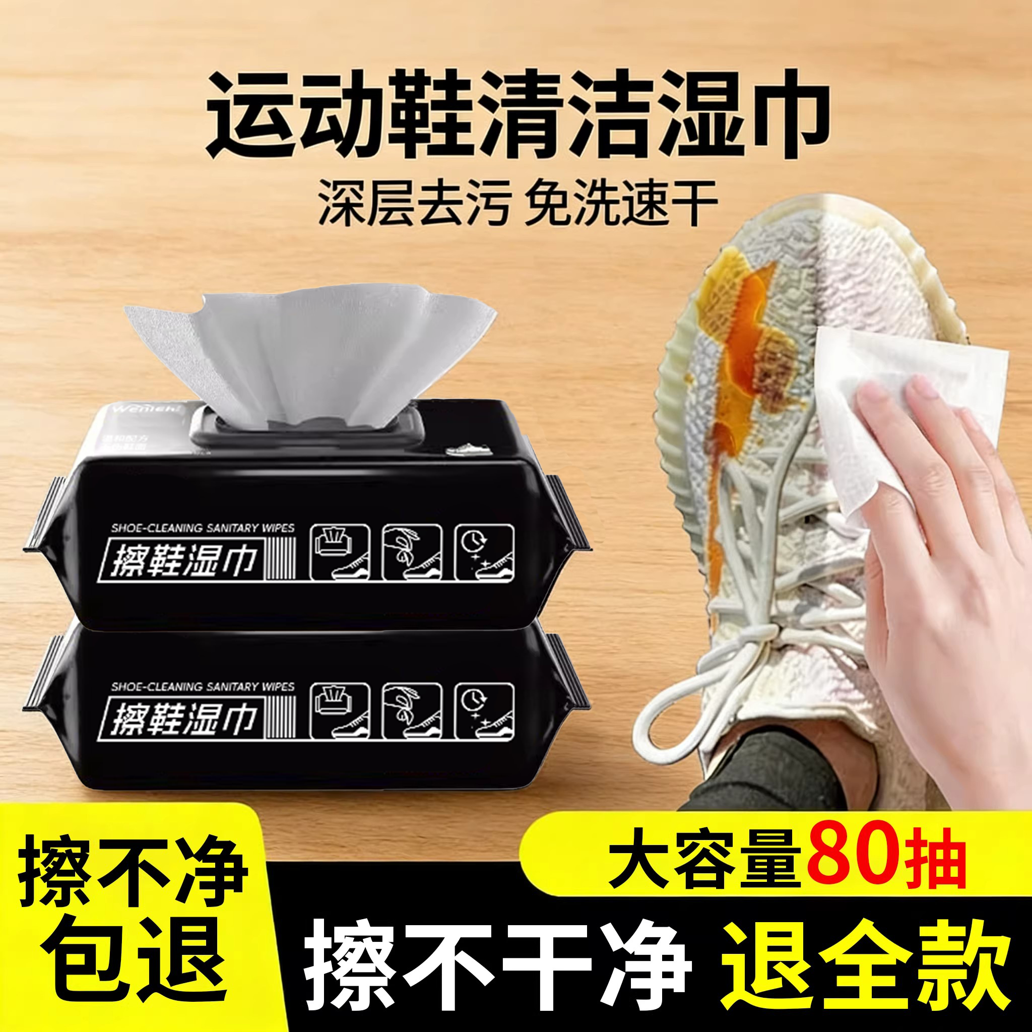 擦鞋湿巾专用免洗小白鞋运动鞋去污清洁神器刷鞋清洗剂清洁湿纸巾