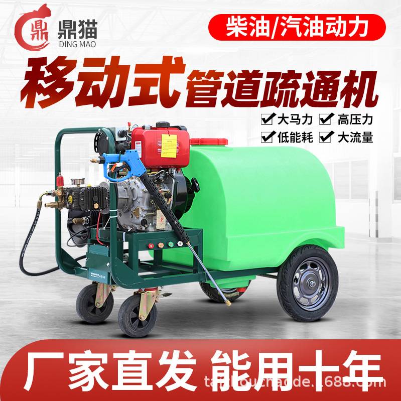 市政物业厨房下水道汽油柴油管道高压疏通机商用大功率燃油清洗机