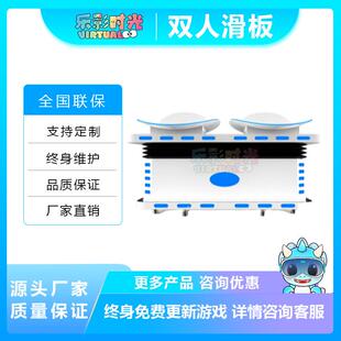 VR双人滑板游乐设备滑草冲浪体感游戏机虚拟现实模拟体验馆一体机